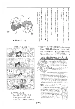 Page 174 of Love Deluxe