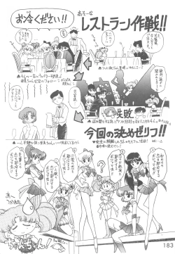 Page 182 of Love Deluxe