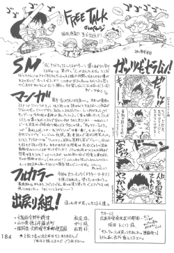 Page 183 of Love Deluxe