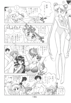 Page 185 of Love Deluxe