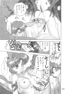 Page 22 of Love Deluxe