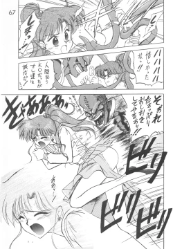 Page 66 of Love Deluxe