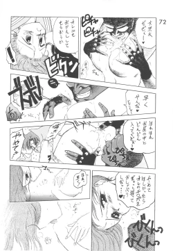 Page 71 of Love Deluxe