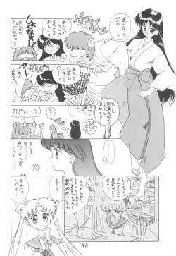 Page 95 of Love Deluxe