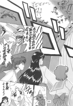 Page 98 of Love Deluxe