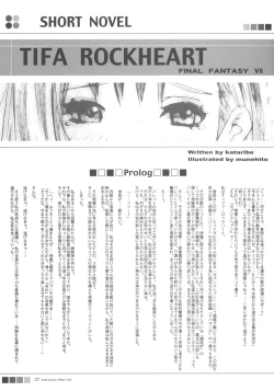 Page 26 of Kuusou Zikken Vol. 6