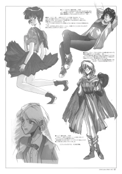 Page 41 of Kuusou Zikken Vol. 6