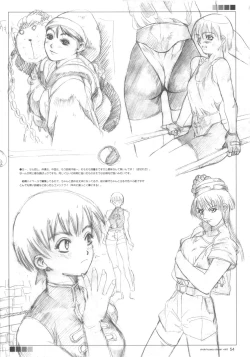 Page 53 of Kuusou Zikken Vol. 6