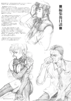 Page 54 of Kuusou Zikken Vol. 6