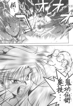 Page 126 of Star Platinum