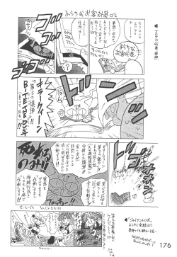 Page 175 of Star Platinum