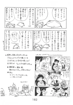 Page 181 of Star Platinum