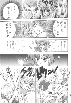 Page 84 of Star Platinum