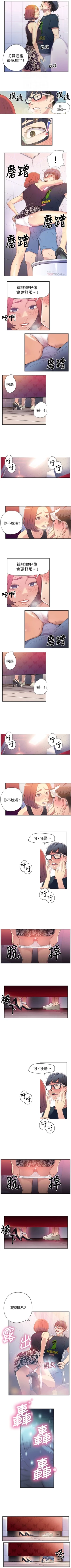 Page 24 of （周7）超导体鲁蛇（超级吸引力） 1-16 中文翻译（更新中）
