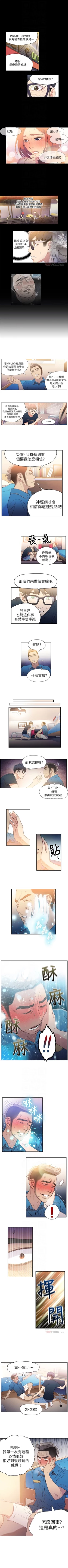 Page 33 of （周7）超导体鲁蛇（超级吸引力） 1-16 中文翻译（更新中）