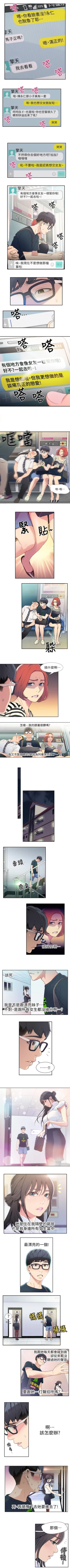 Page 4 of （周7）超导体鲁蛇（超级吸引力） 1-16 中文翻译（更新中）