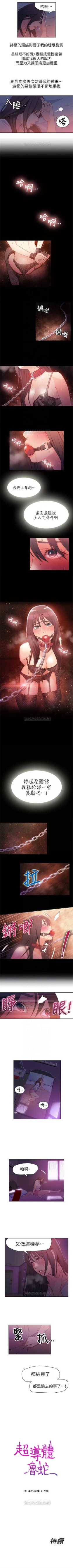 Page 66 of （周7）超导体鲁蛇（超级吸引力） 1-16 中文翻译（更新中）