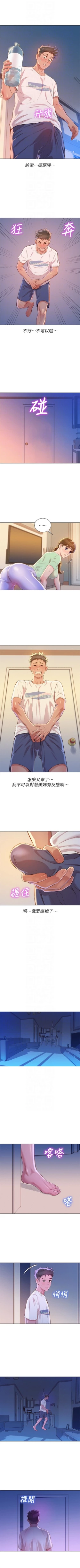 Page 351 of （周7）漂亮干姐姐  1-79 中文翻译 （更新中）