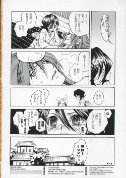 Page 21 of LOVE LOVE LOVE