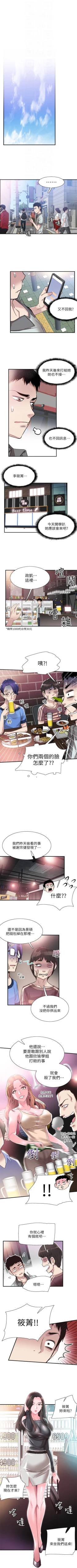 Page 129 of （周7）校园live秀 1-38 中文翻译（更新中）