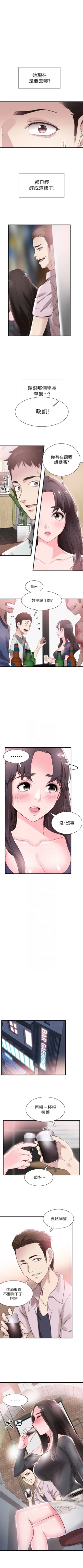 Page 142 of （周7）校园live秀 1-38 中文翻译（更新中）