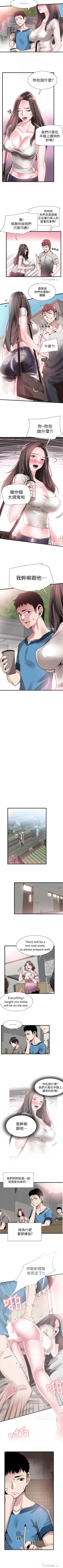 Page 196 of （周7）校园live秀 1-38 中文翻译（更新中）