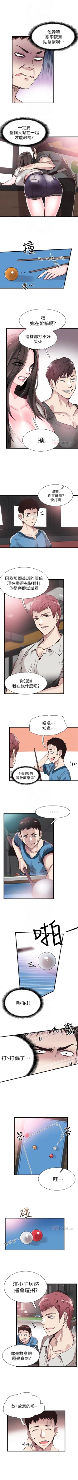 Page 200 of （周7）校园live秀 1-38 中文翻译（更新中）