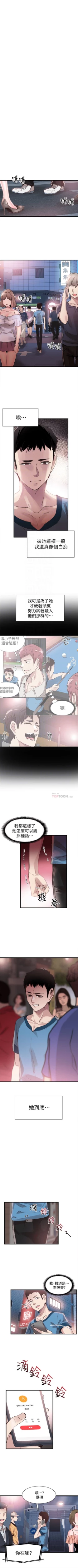 Page 204 of （周7）校园live秀 1-38 中文翻译（更新中）