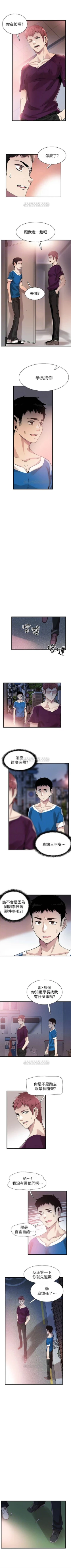 Page 265 of （周7）校园live秀 1-38 中文翻译（更新中）