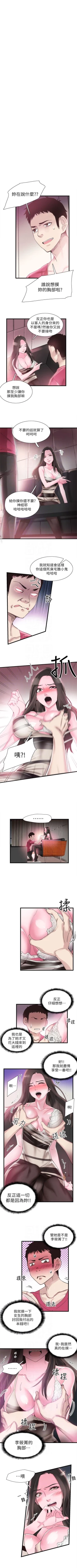 Page 99 of （周7）校园live秀 1-38 中文翻译（更新中）