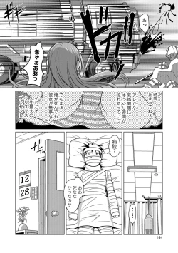 Page 143 of Hot Spring has come