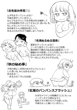 Page 197 of Hot Spring has come