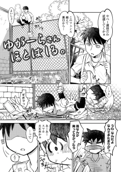 Page 60 of Hot Spring has come