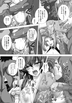 Page 149 of Taimanin Asagi Hajigyaku no Ankokuyuugi THE COMIC