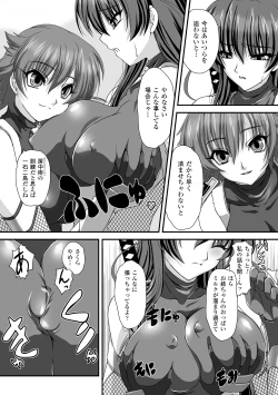 Page 14 of Taimanin Asagi Hajigyaku no Ankokuyuugi THE COMIC