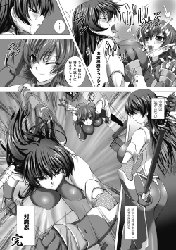 Page 166 of Taimanin Asagi Hajigyaku no Ankokuyuugi THE COMIC