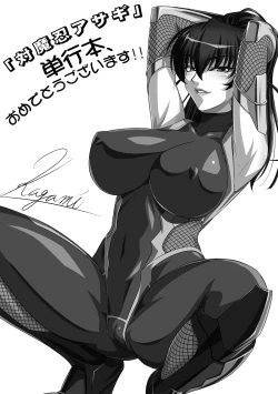 Page 167 of Taimanin Asagi Hajigyaku no Ankokuyuugi THE COMIC