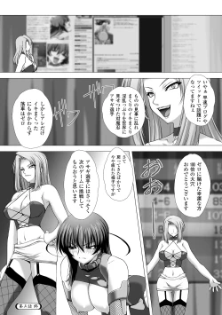 Page 58 of Taimanin Asagi Hajigyaku no Ankokuyuugi THE COMIC