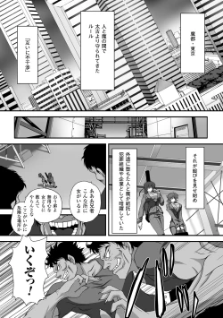 Page 5 of Taimanin Asagi Hajigyaku no Ankokuyuugi THE COMIC