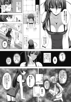 Page 65 of Taimanin Asagi Hajigyaku no Ankokuyuugi THE COMIC