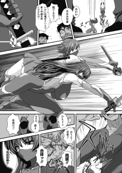 Page 7 of Taimanin Asagi Hajigyaku no Ankokuyuugi THE COMIC