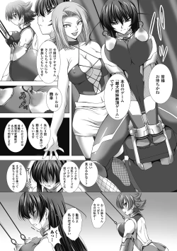 Page 81 of Taimanin Asagi Hajigyaku no Ankokuyuugi THE COMIC