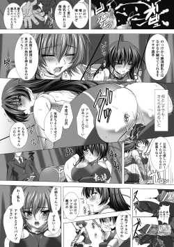 Page 87 of Taimanin Asagi Hajigyaku no Ankokuyuugi THE COMIC