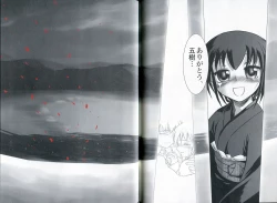 Page 131 of Kusari Hime Tokuhon