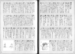 Page 30 of Kusari Hime Tokuhon