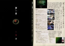 Page 7 of Kusari Hime Tokuhon