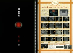 Page 81 of Kusari Hime Tokuhon