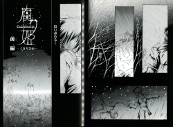 Page 83 of Kusari Hime Tokuhon