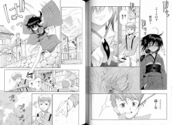 Page 87 of Kusari Hime Tokuhon