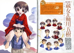 Page 8 of Kusari Hime Tokuhon